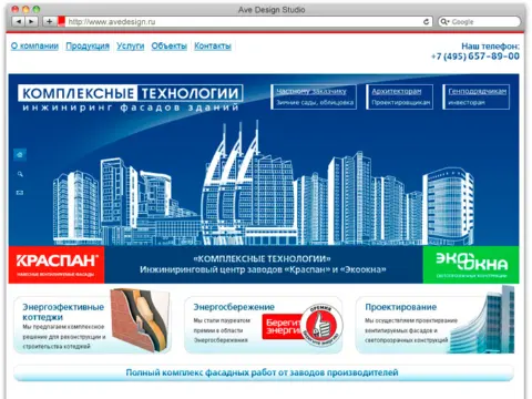 КТ Фасад — Комплексные технологии, 2011