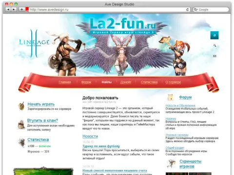 Lineage 2: сервер la2-fun, 2010