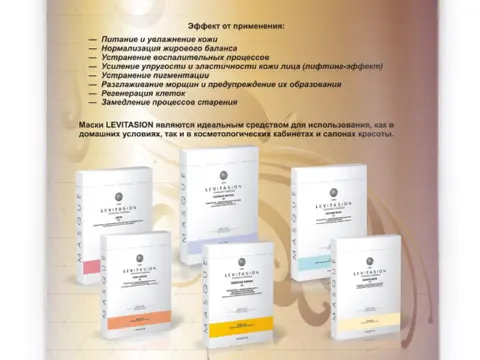 Листовки Levitasion и Vilenta: изображение 3