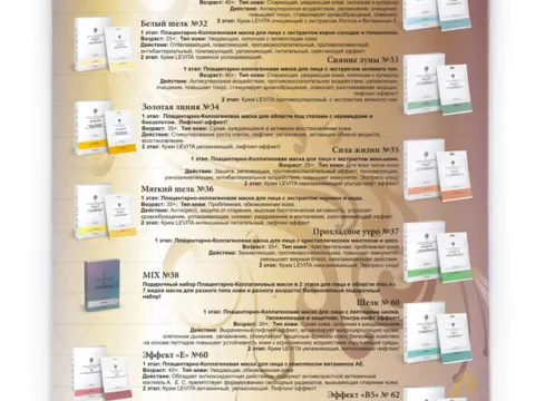 Листовки Levitasion и Vilenta: изображение 4