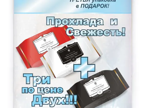 Листовки Levitasion и Vilenta: изображение 5