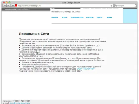 Сайт о домашних локальных сетях, 2000
