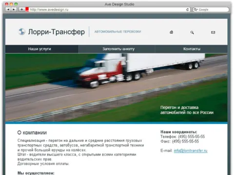 Лорри-Трансфер, 2007