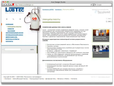 Lubtec, 2004