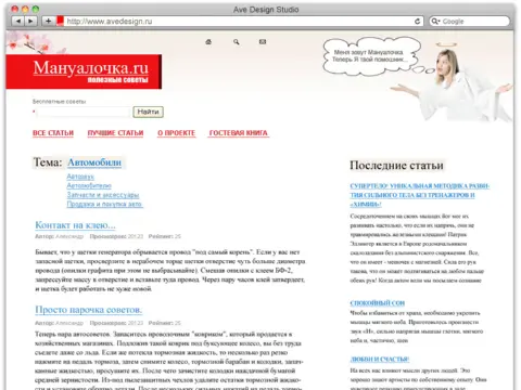 Мануалочка.ру: изображение 2