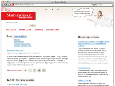 Мануалочка.ру: изображение 3
