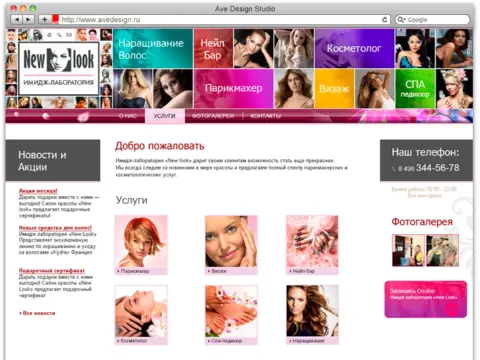 New Look — салон красоты: изображение 3