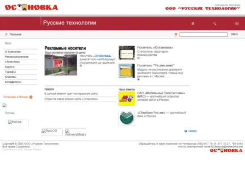 Сайт клиента, главная страница: копия в Веб-архиве от 25.05.2004