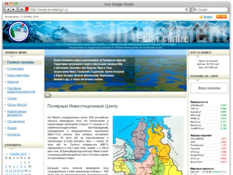 Информационный портал с погодой Салехарда, 2010
