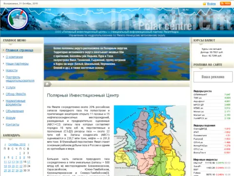 Информационный портал с погодой Салехарда: изображение 2