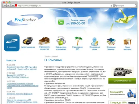 ProfBroker — КАСКО, 2008