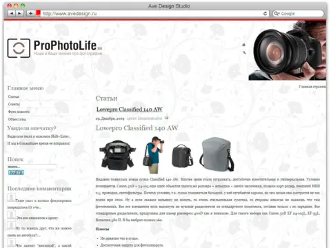 ProPhotoLife: изображение 3