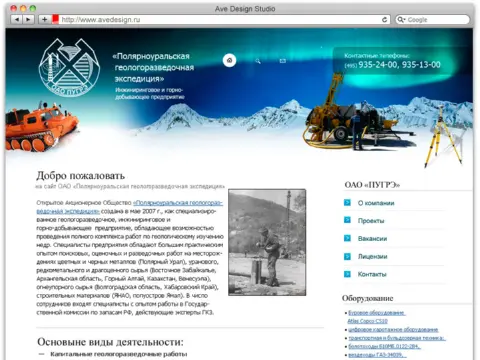 ПУГРЭ — геологоразведочная экспедиция, 2009
