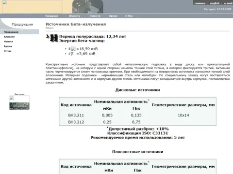 Копия на сайте студии, главная страница: копия в Веб-архиве от 24.10.2004
