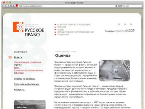 Русское право: изображение 2