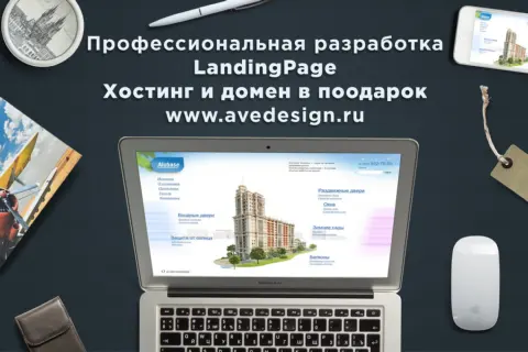 Сайты на экранах ноутбуков и планшетов: изображение 4