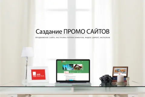 Сайты на экранах ноутбуков и планшетов: изображение 20