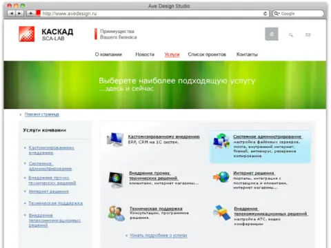 SCA Lab: Итерра и Каскад: изображение 4