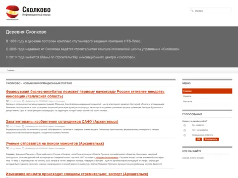 Сколково — информационный портал: изображение 1