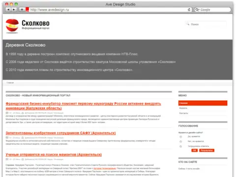 Сколково — информационный портал: изображение 2