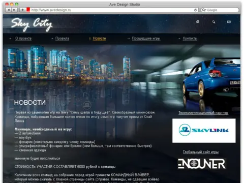 SkyCityLife: изображение 2
