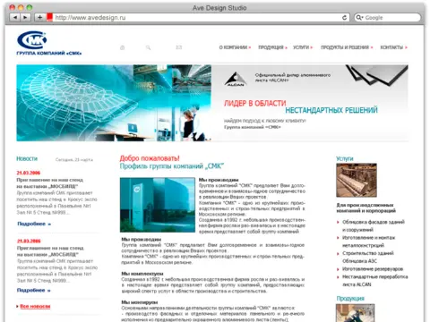 Группа компаний «СМК», 2003–2006