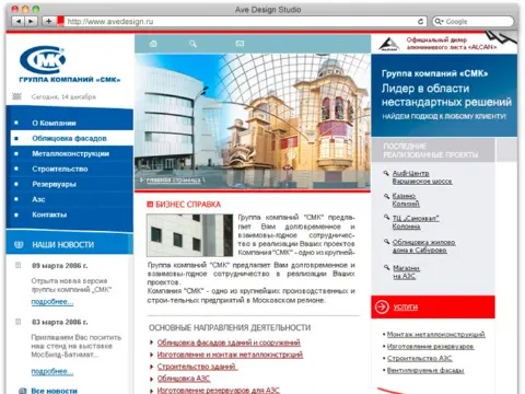 Группа компаний «СМК»: изображение 4