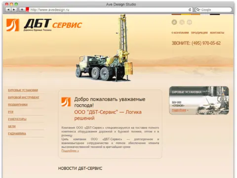 ДБТ Сервис, 2007