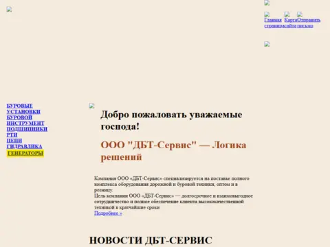 Сайт клиента, главная страница: копия в Веб-архиве от 28.03.2007
