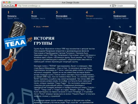 Группа «Тела»: сайт музыкальной группы, 2004