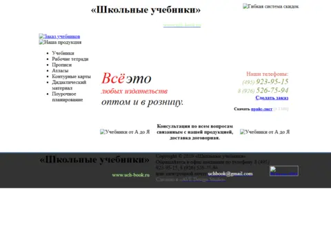 Сайт клиента, главная страница: копия в Веб-архиве от 29.04.2010