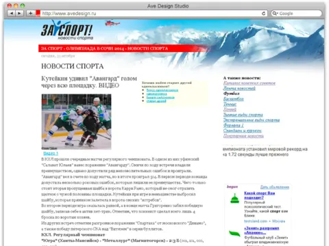 ЗА Спорт — новости спорта: изображение 2