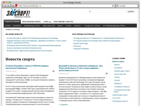 ЗА Спорт — новости спорта: изображение 3