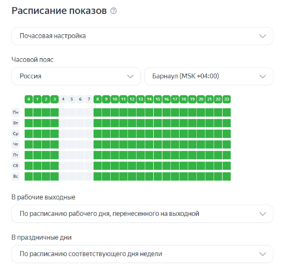 Скриншот из аудита: Расписание по одному часовому поясу на всю Россию