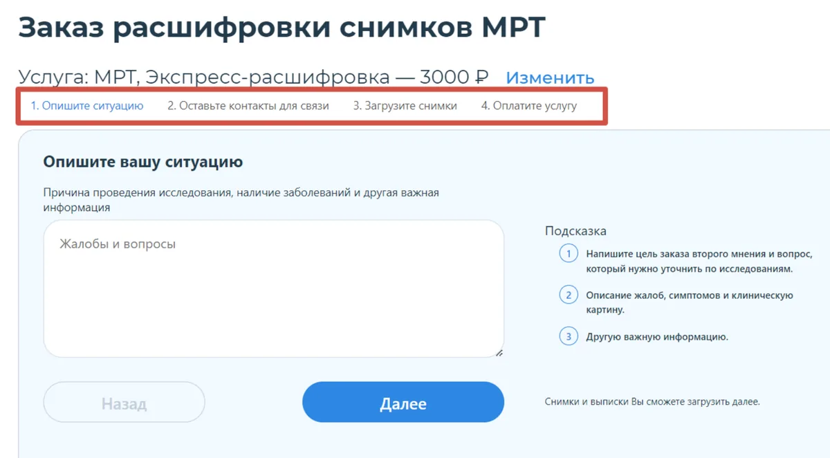 Скриншот из аудита: Длинные формы с лишними полями