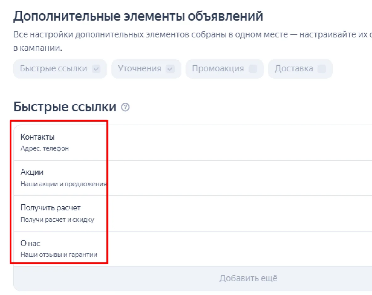 Скриншот из аудита: Заполнены не все быстрые ссылки
