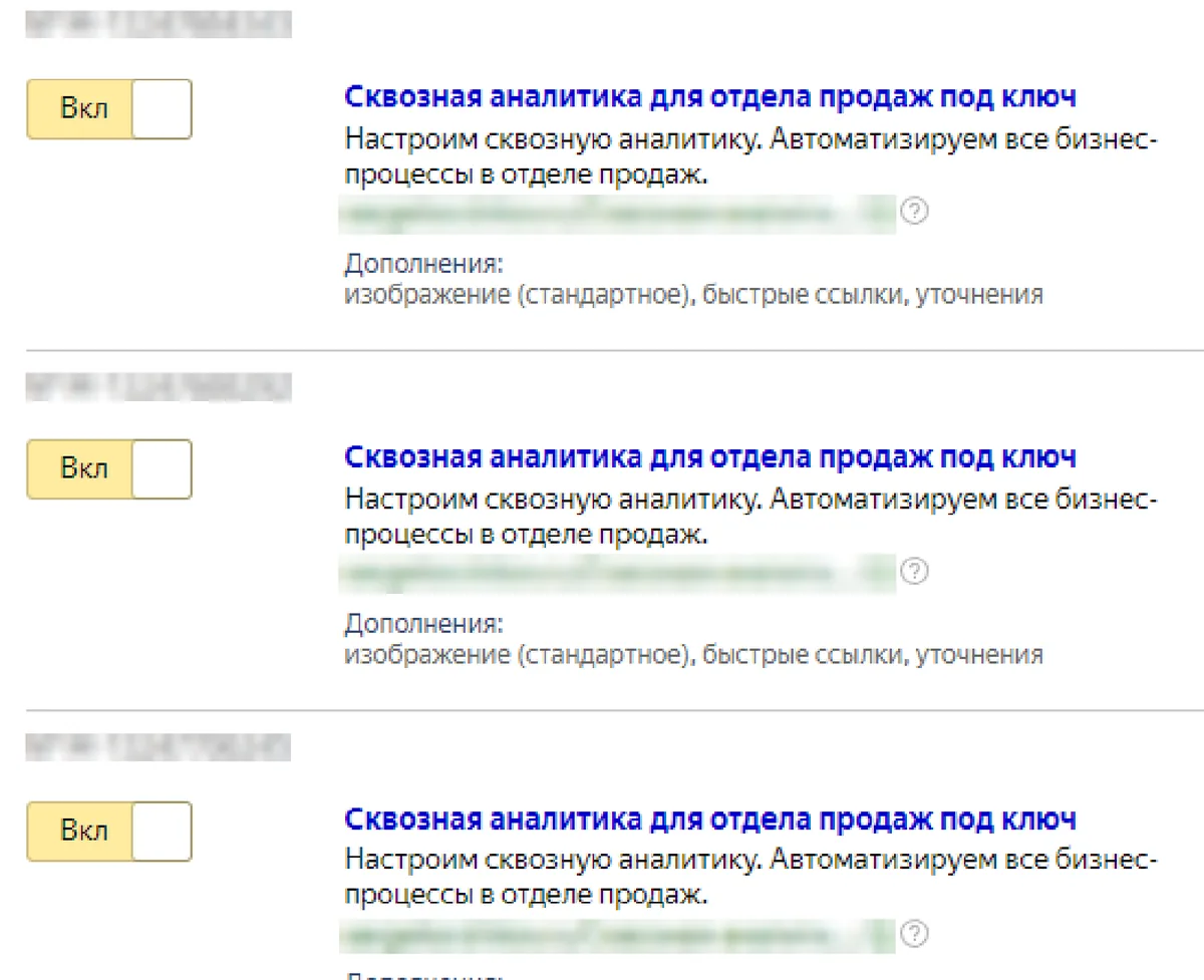 Скриншот из аудита: Мало креативов для теста