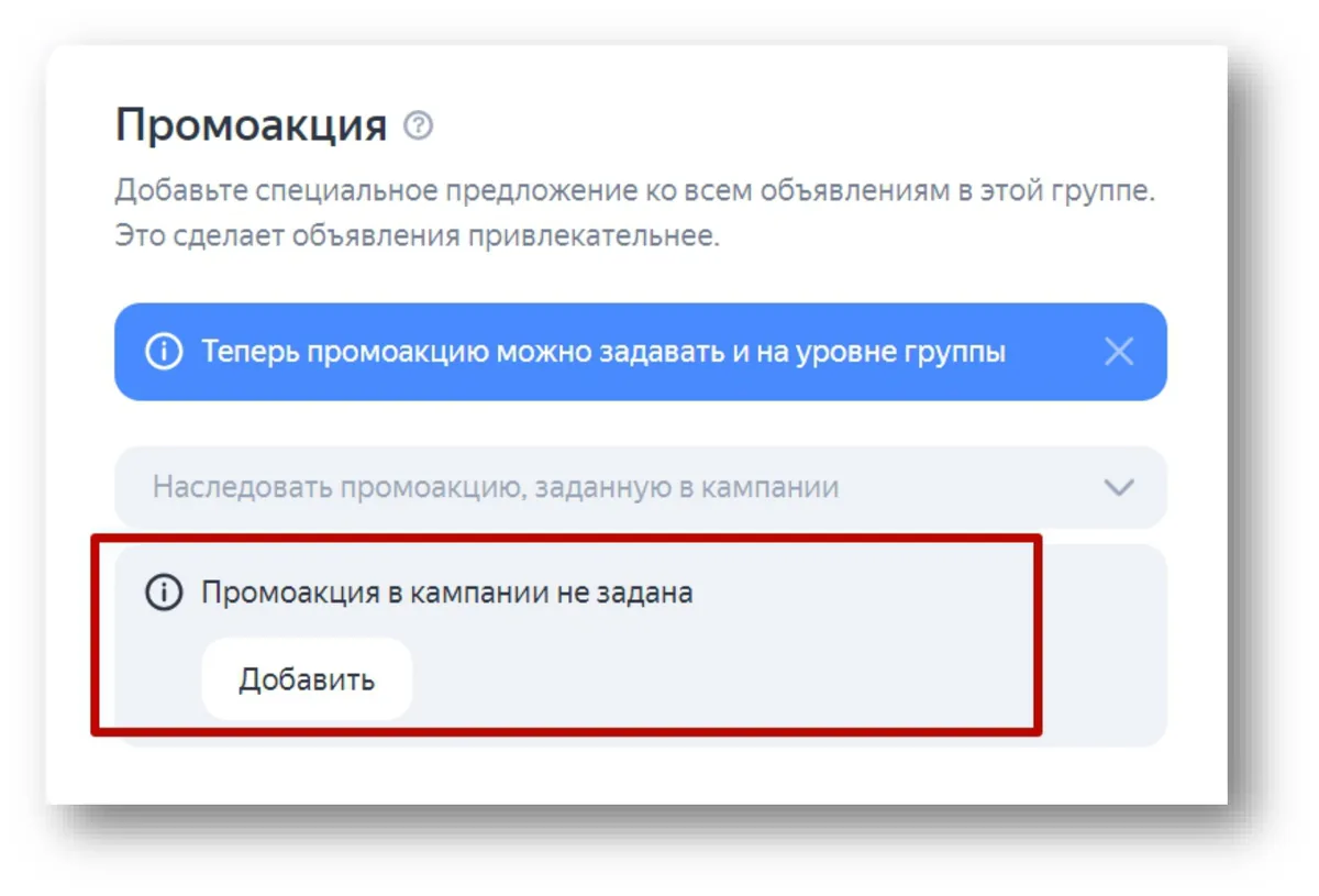 Скриншот из аудита: Не используются промоакция, цены и кнопка
