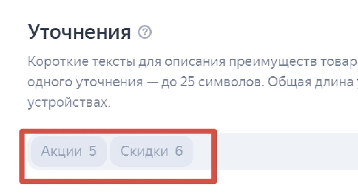 Скриншот из аудита: Нет уточнений или их мало