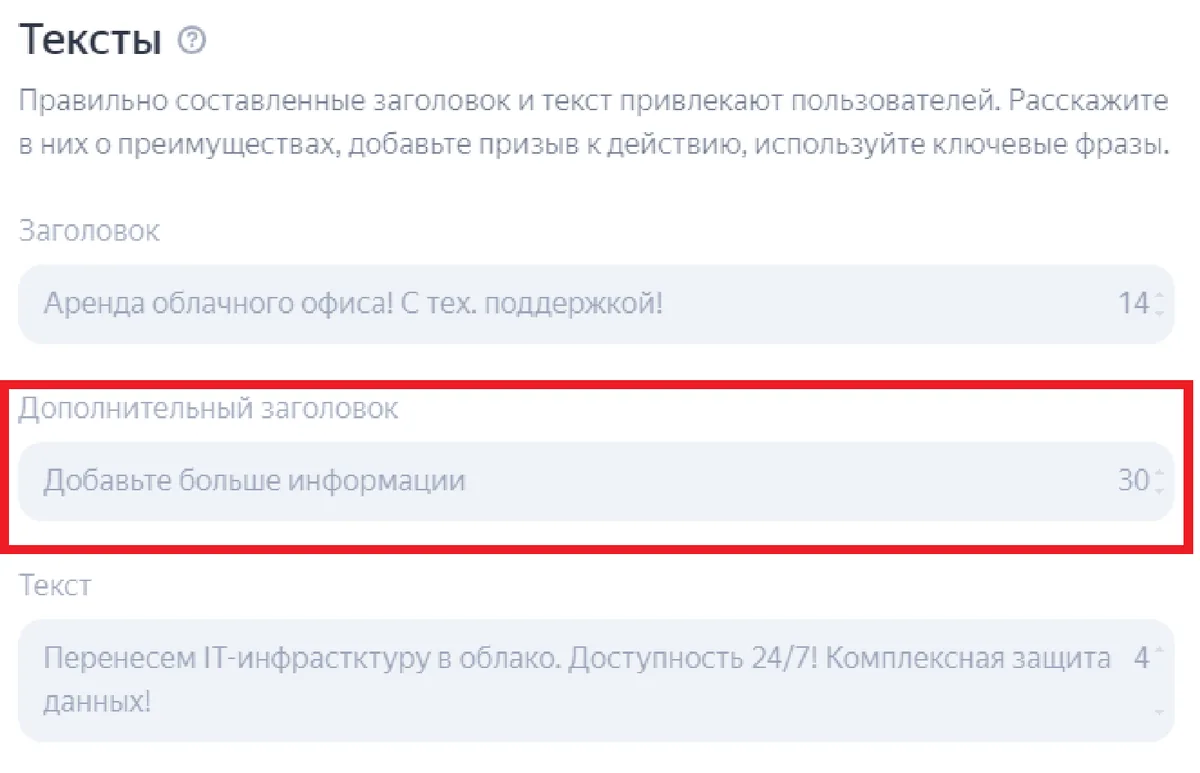 Скриншот из аудита: Не заполнен второй заголовок