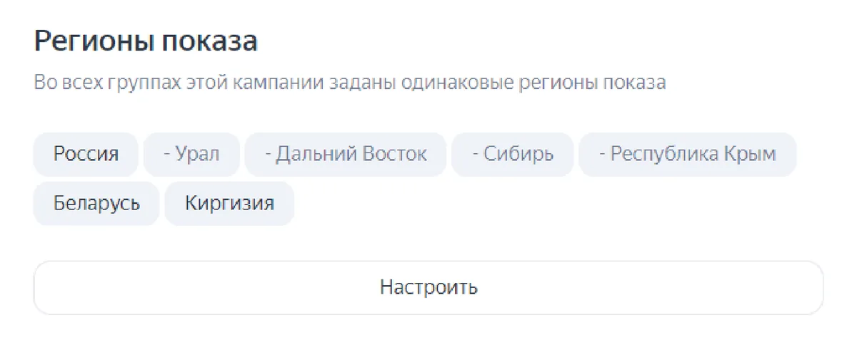 Скриншот из аудита: Слишком широкая или неверная география