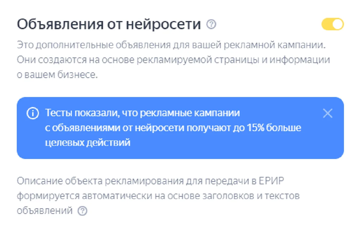 Скриншот из аудита: «Объявления от нейросети» без контроля