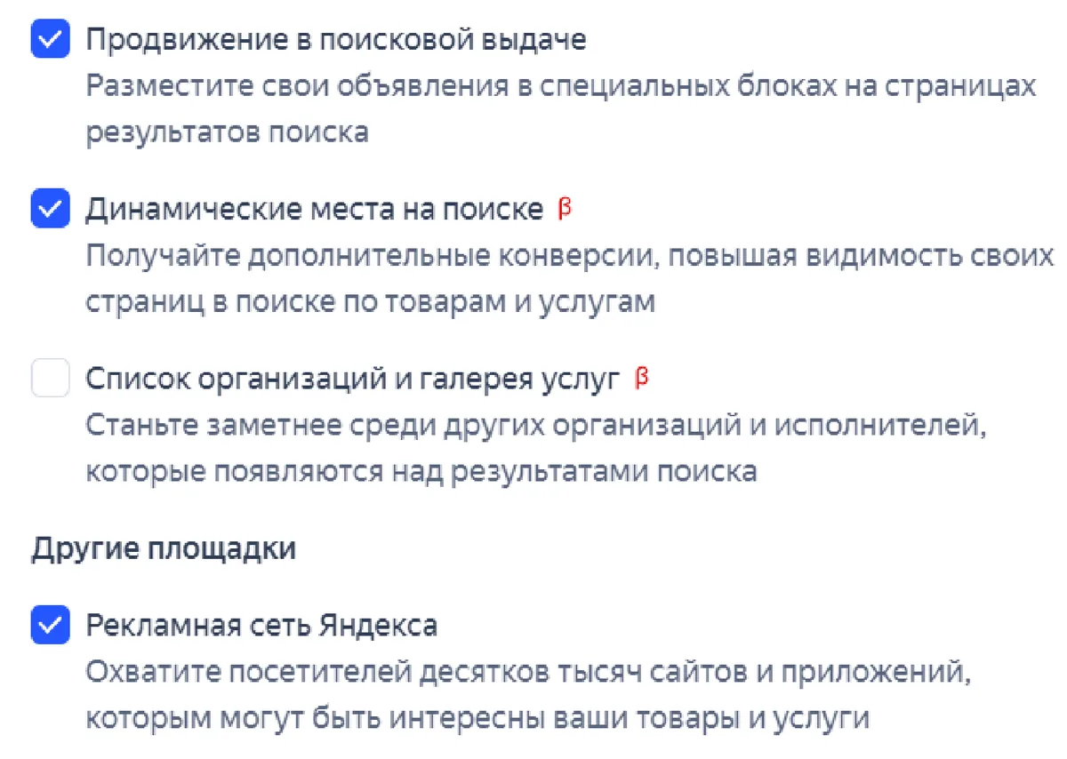 Скриншот из аудита: Поиск и РСЯ в одной кампании