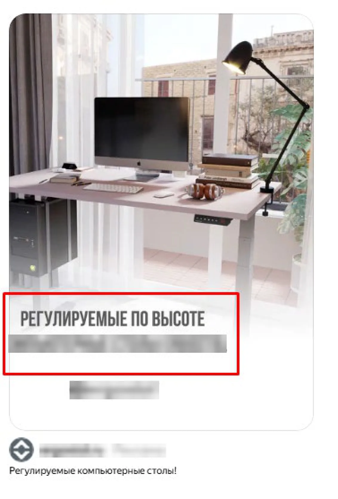 Скриншот из аудита: Текст на картинке обрезается в форматах показа