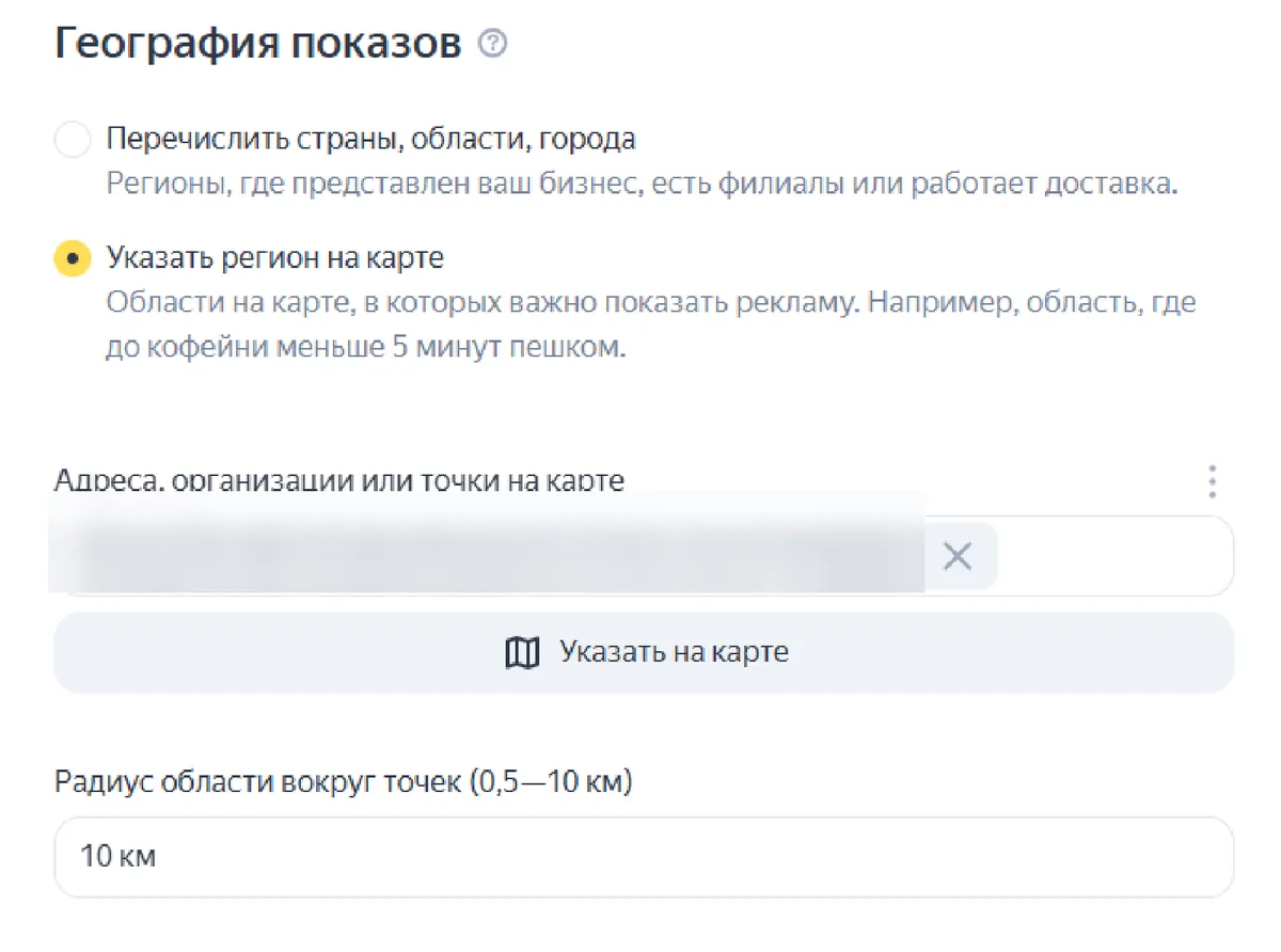 Скриншот из аудита: Слишком узкий радиус гео